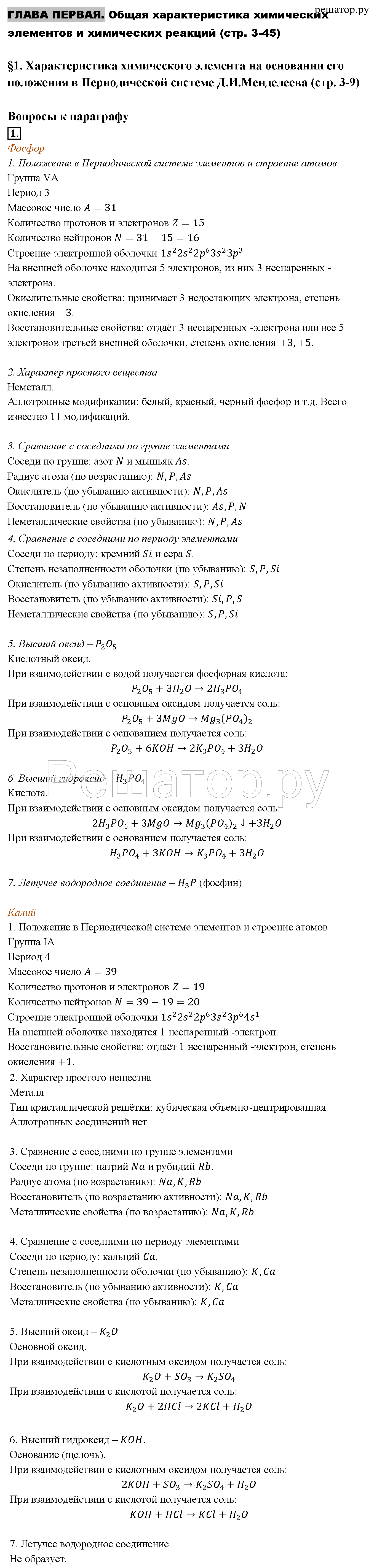 1 - решение