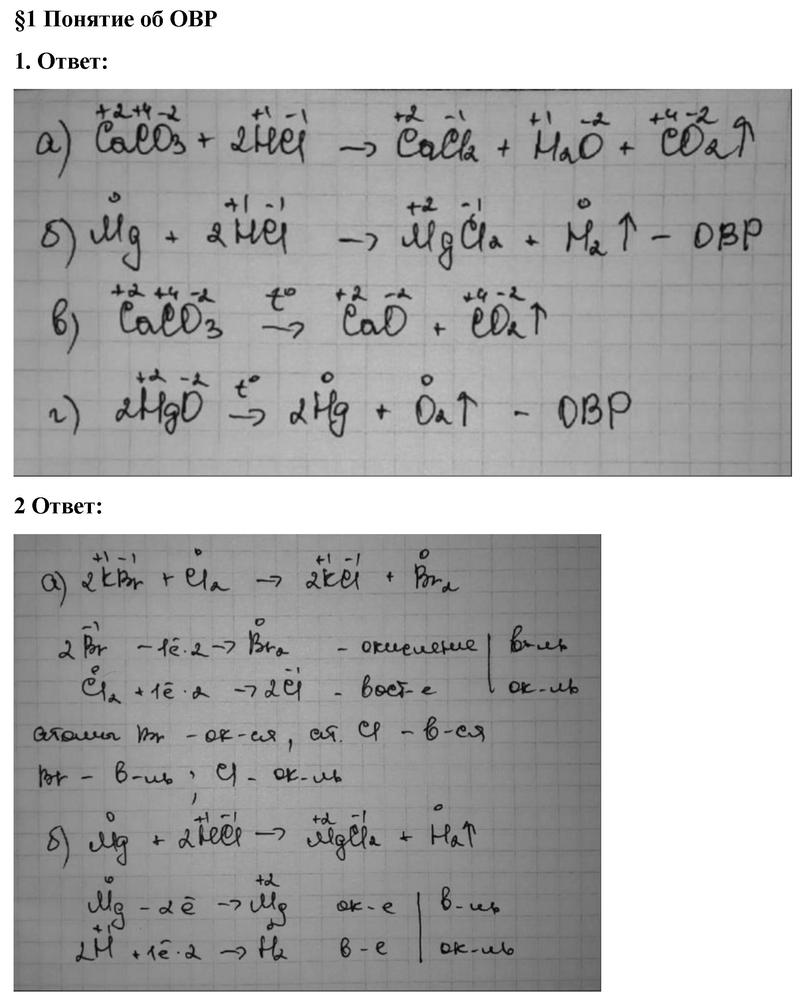 § 1 - решение