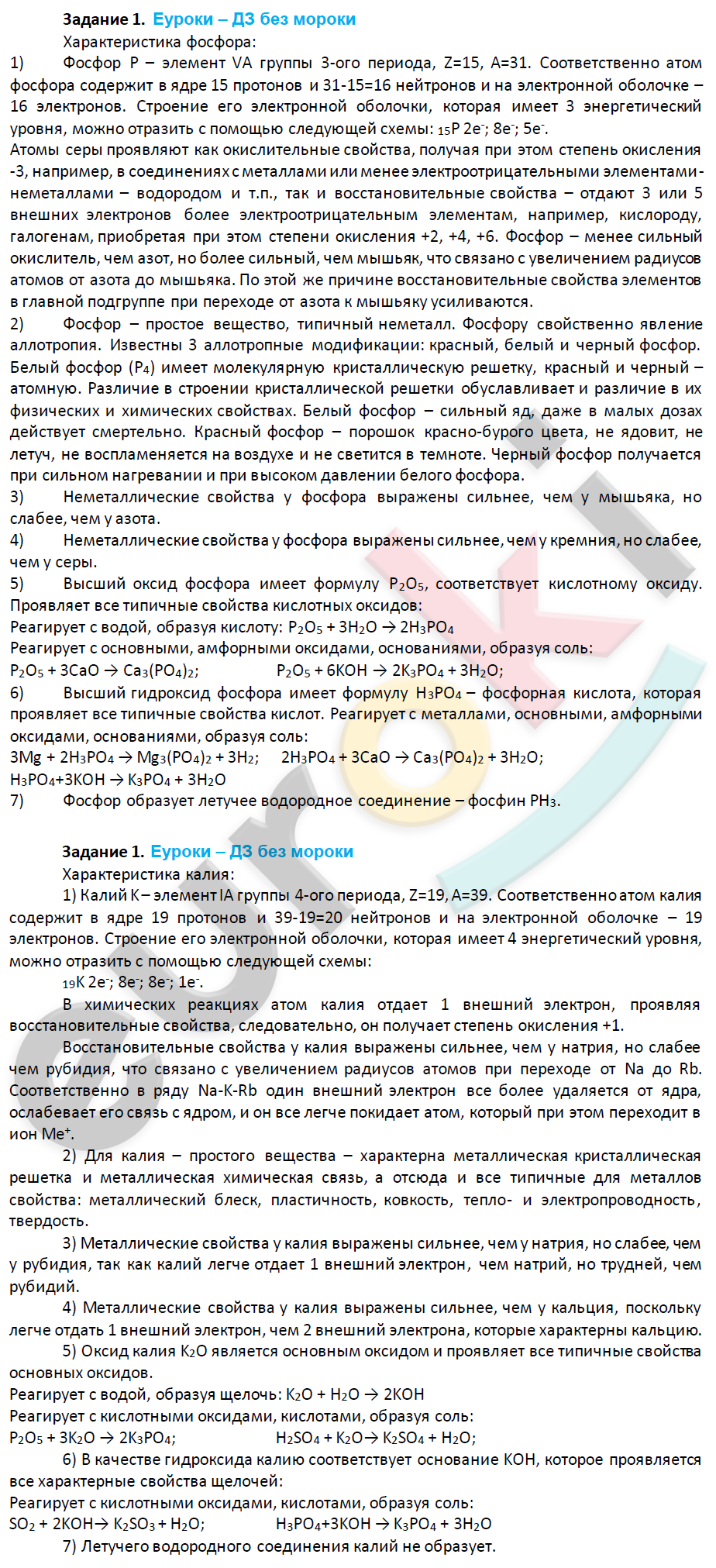 1 - решебник №3 1 - решебник №3