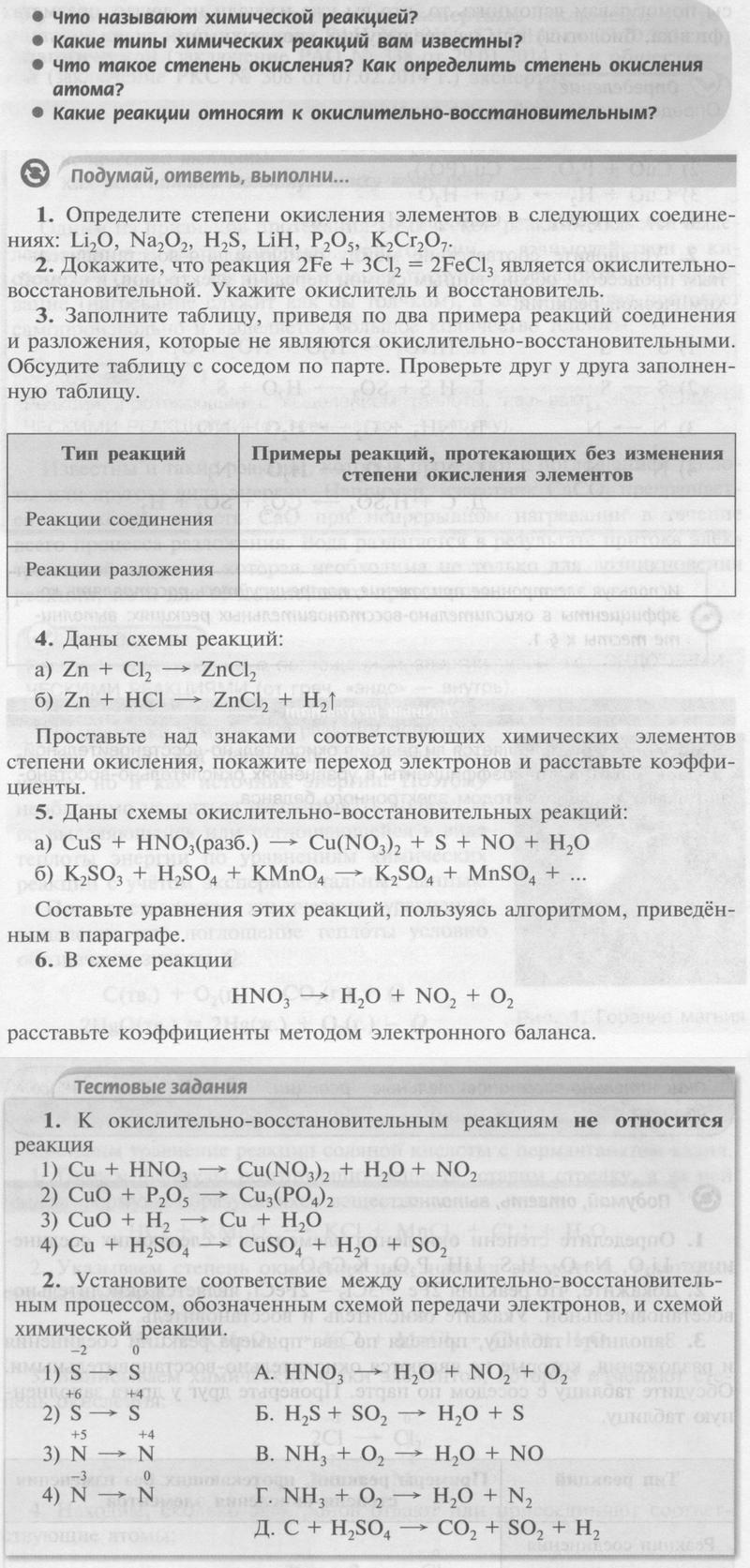 § 1 - условие