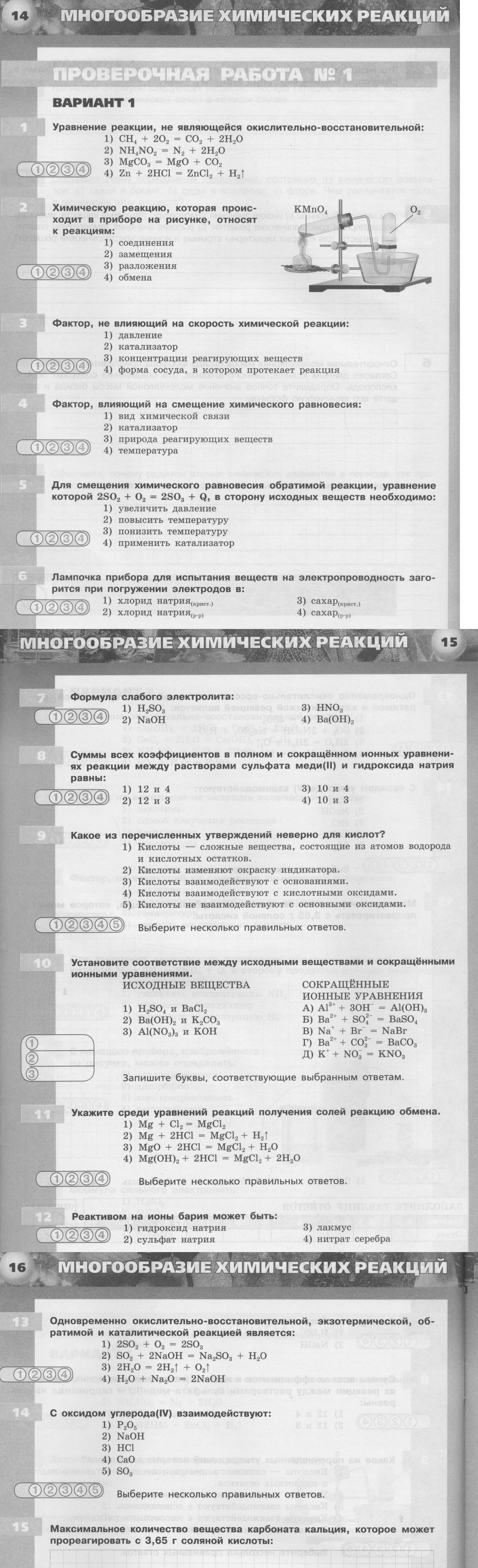 Вариант 1 - условие