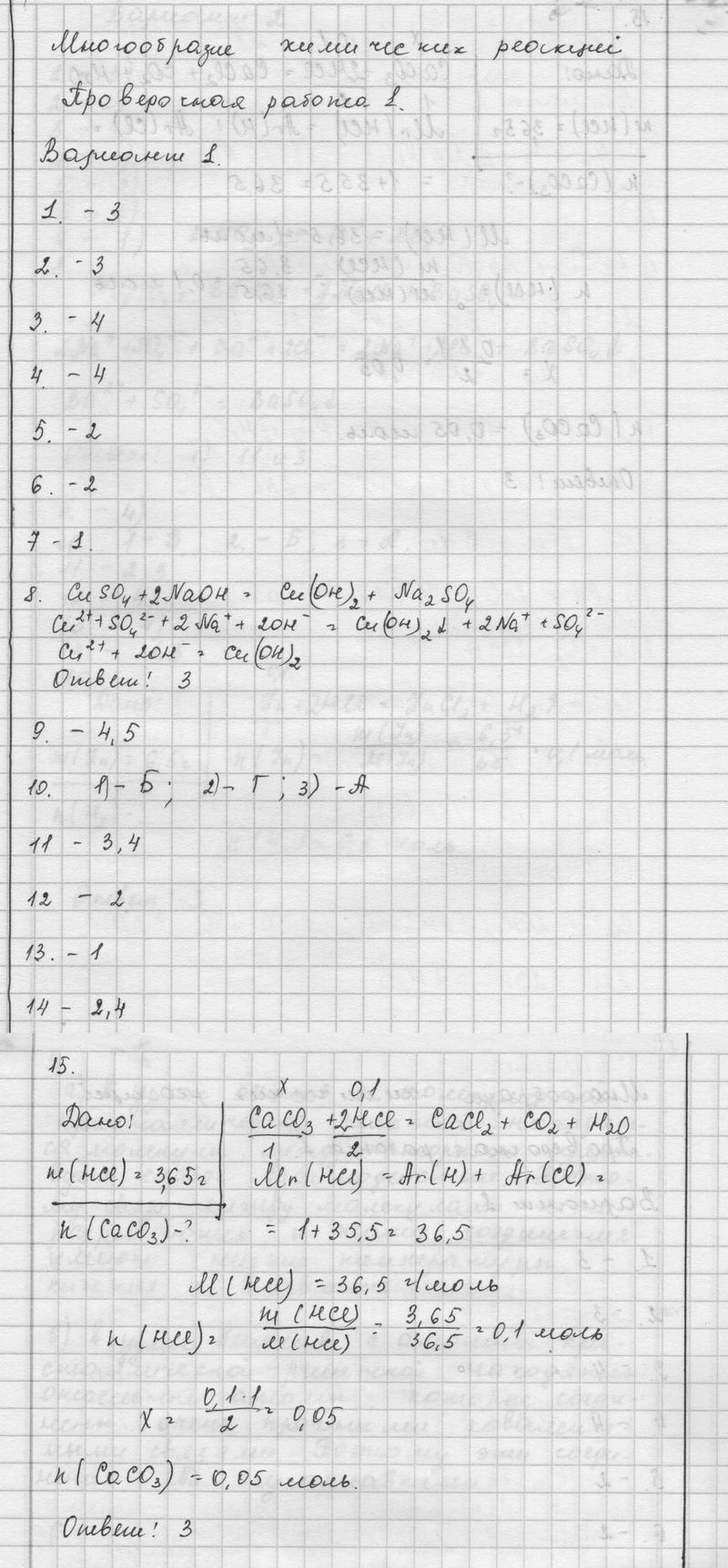 Вариант 1 - решебник №1