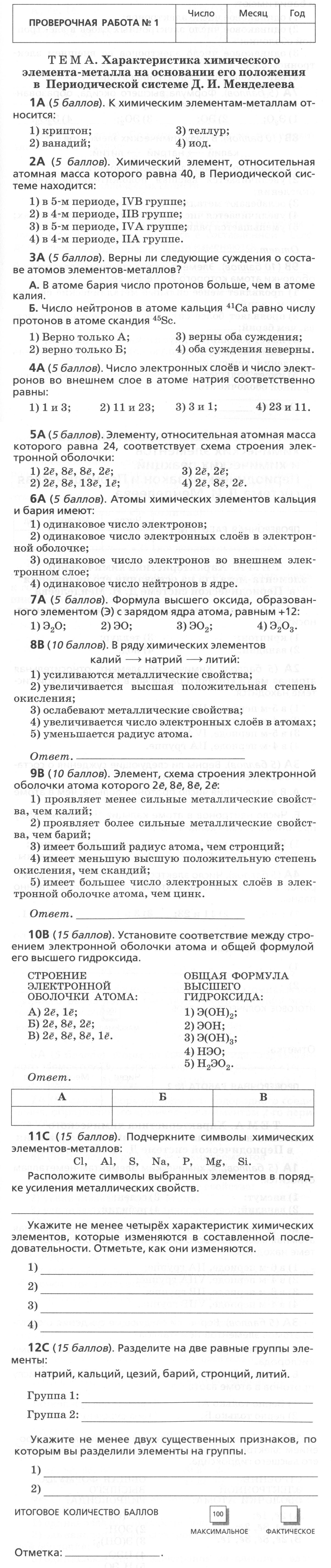 1 - условие