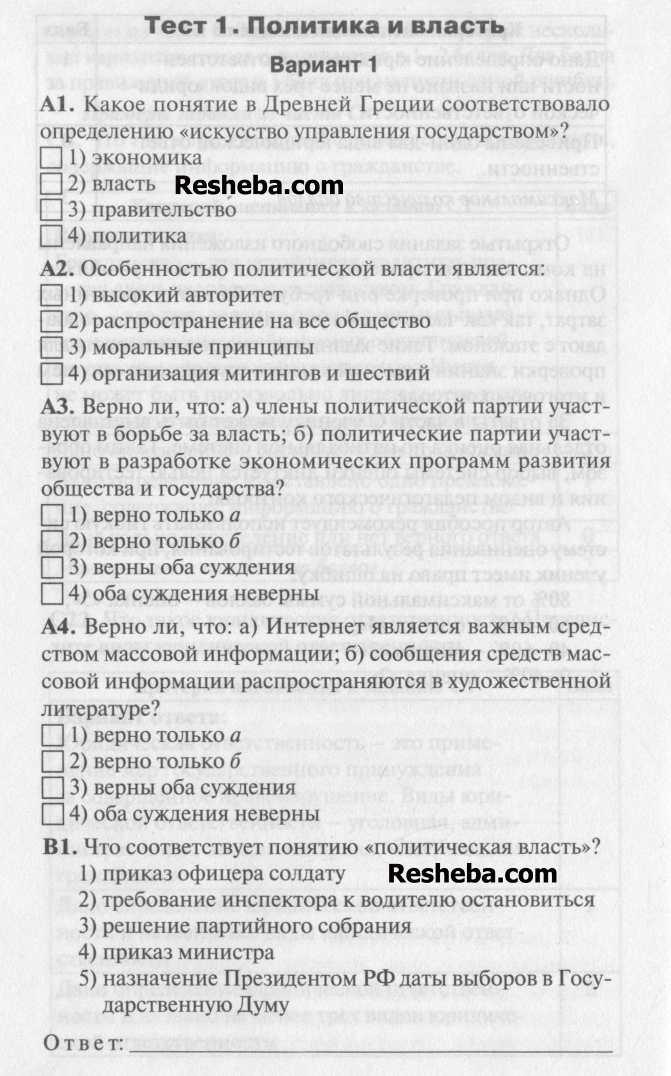Вариант № 1 - условие