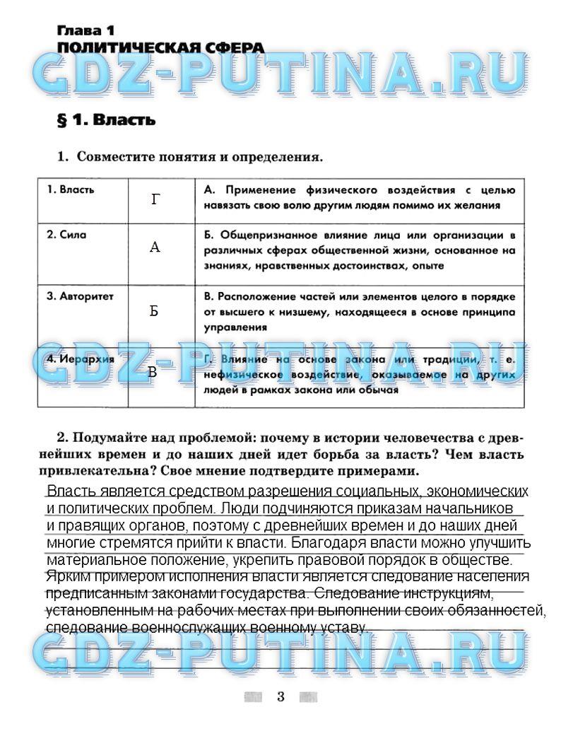 стр.3  - решебник №2