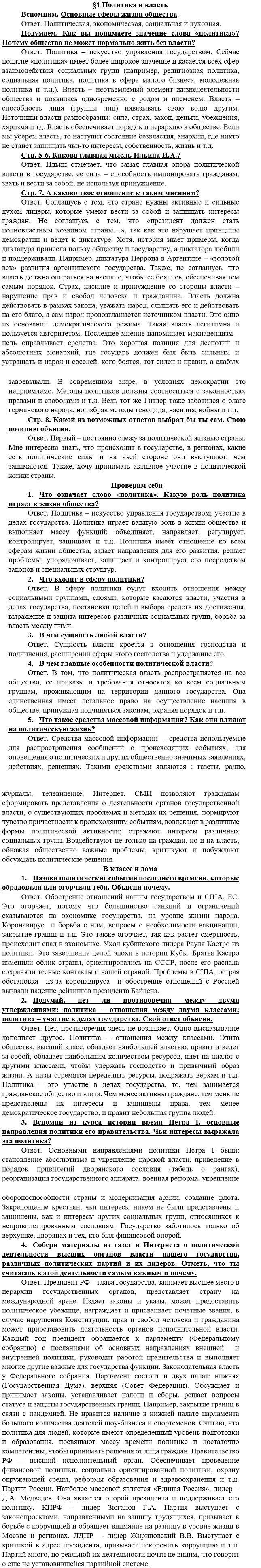 §1 - решение