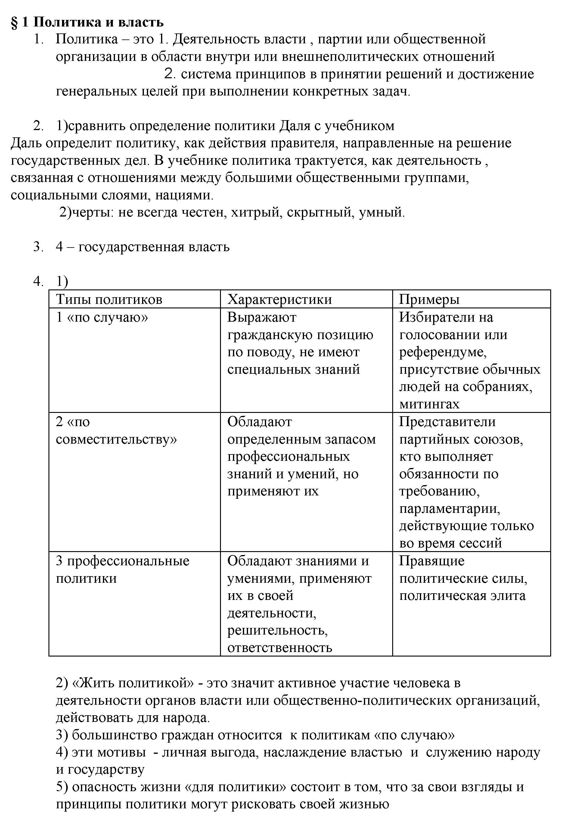  4  - решебник №1