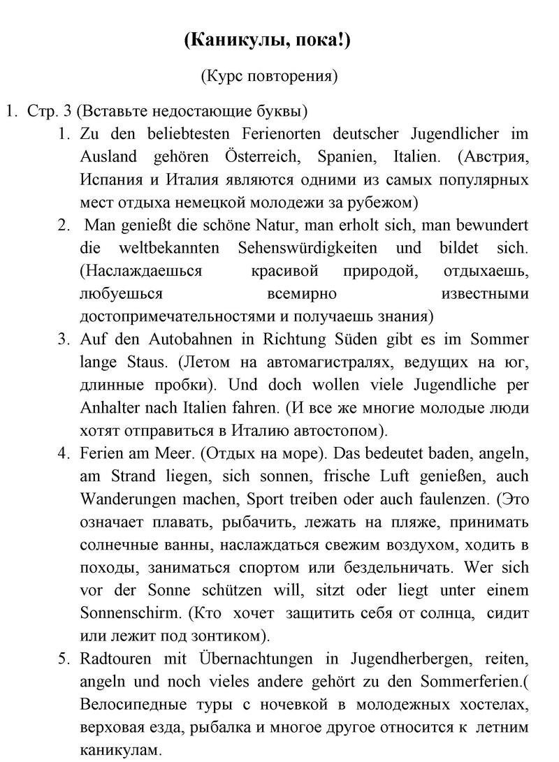 1 - решебник №1