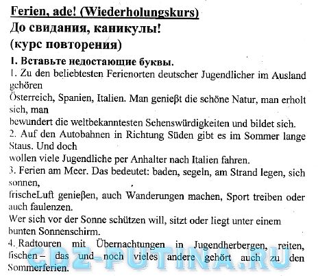 1 - решебник №2