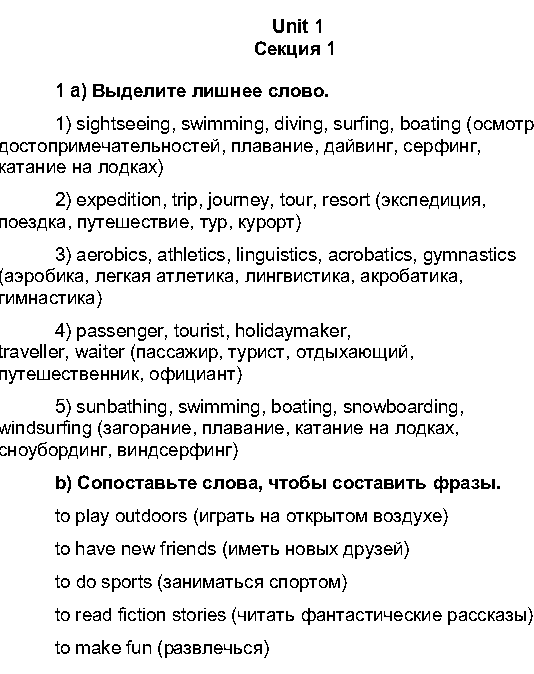 1 - решебник №2