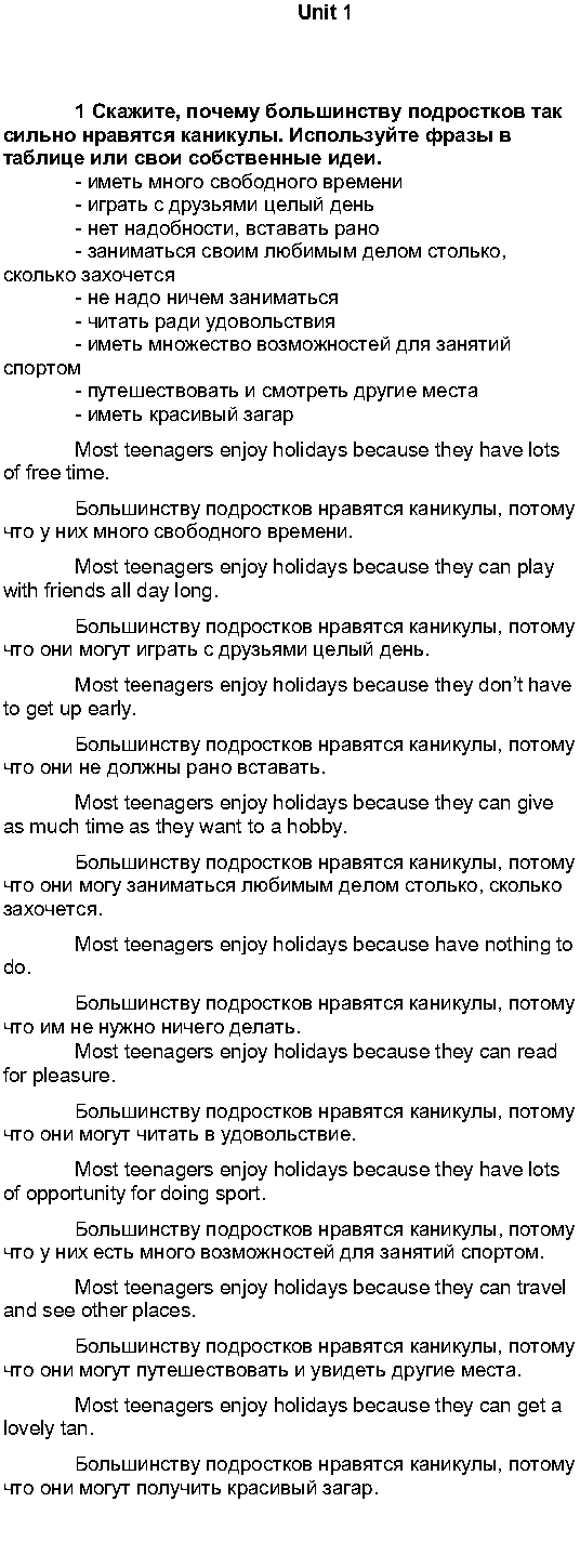 1 - решебник №2