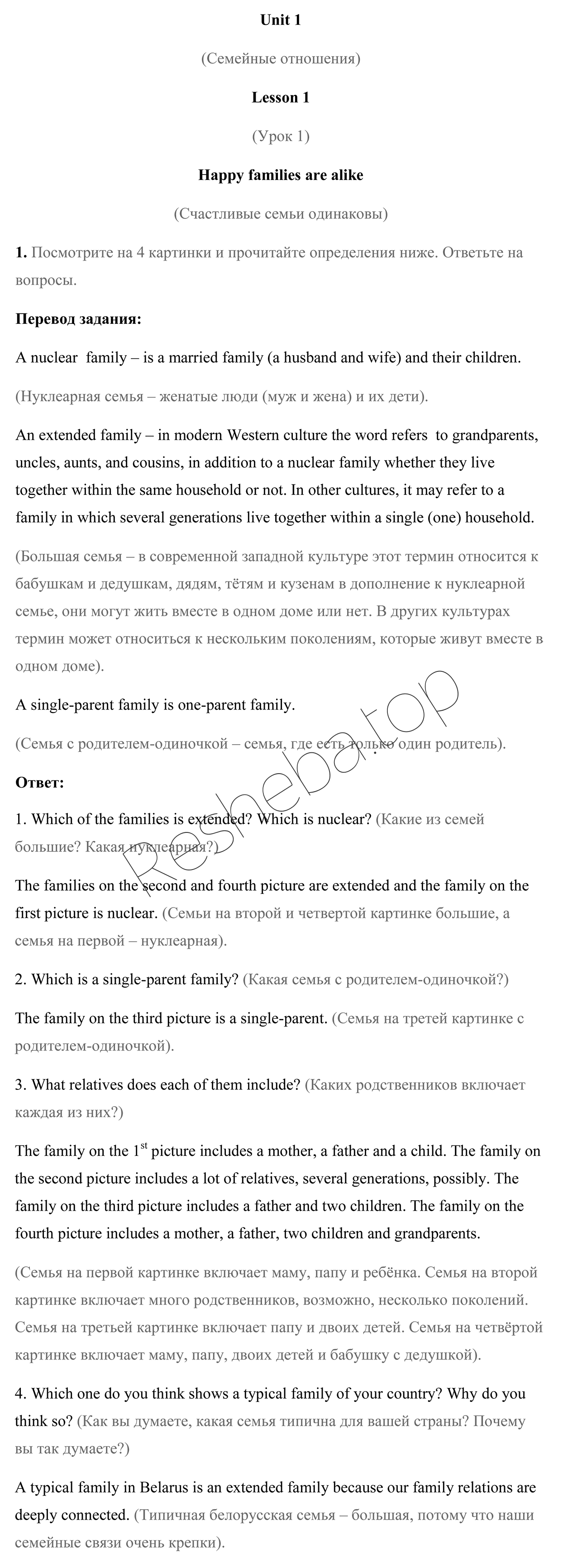 стр. 4 - решение стр. 4 - решение