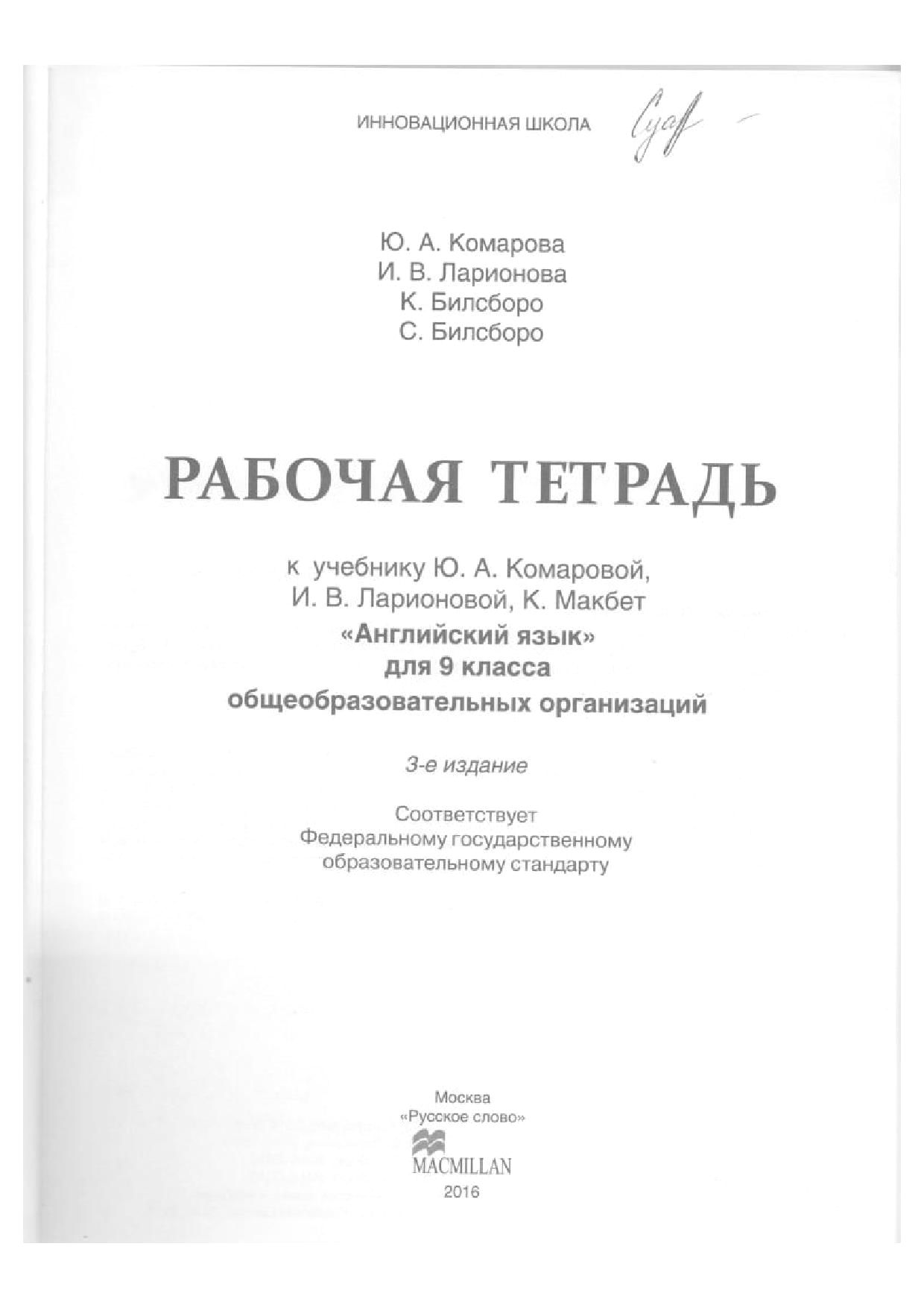 стр. 1 - решение