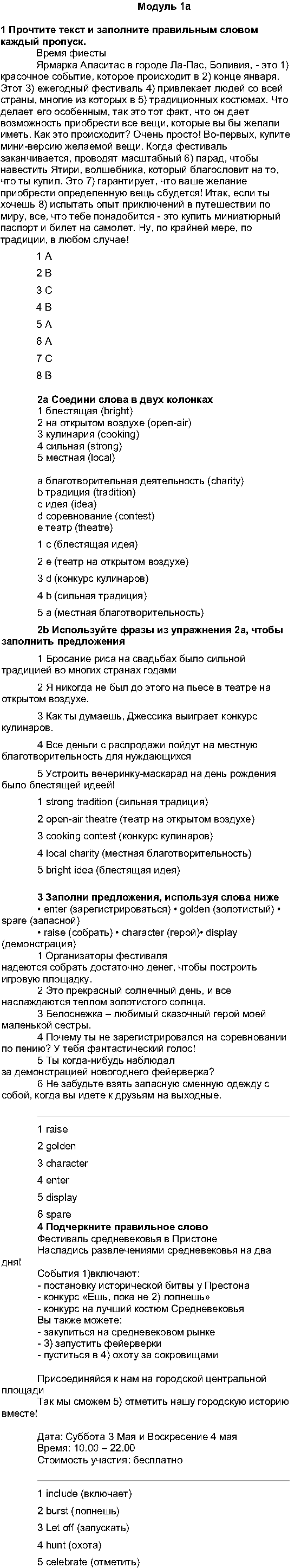 с. 4 - решебник №2