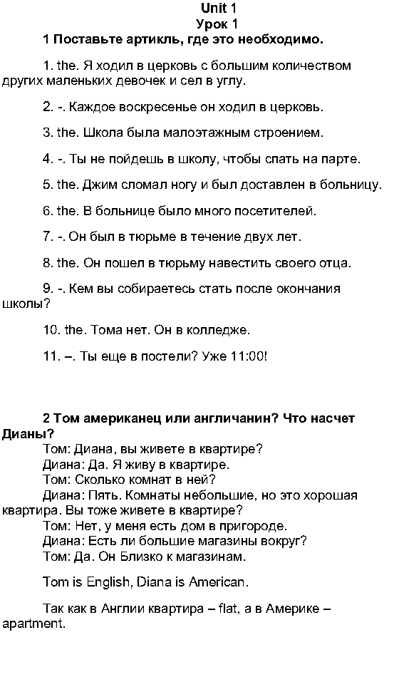 с. 3 - решебник №2