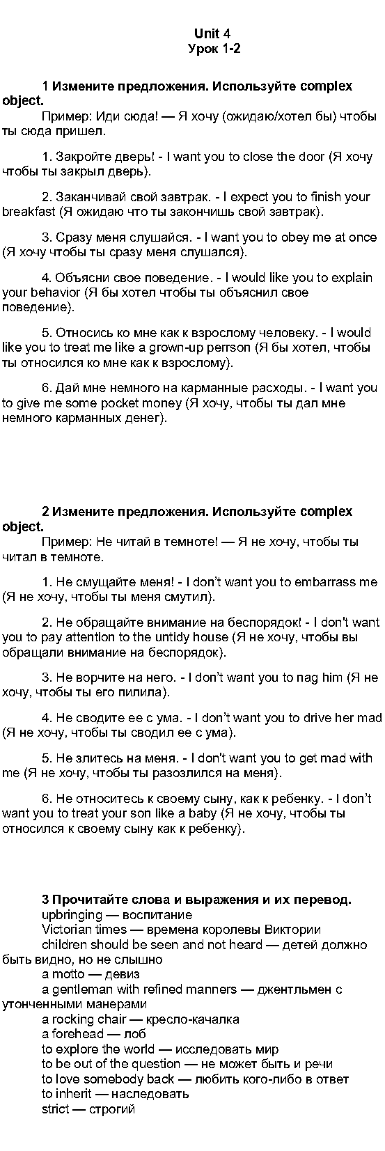 с. 3 - решебник №2