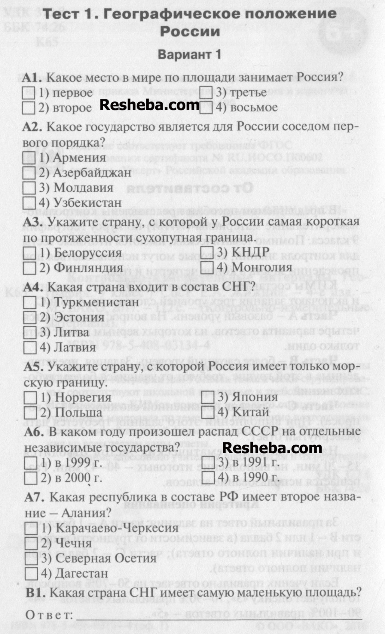 Вар.1 - условие