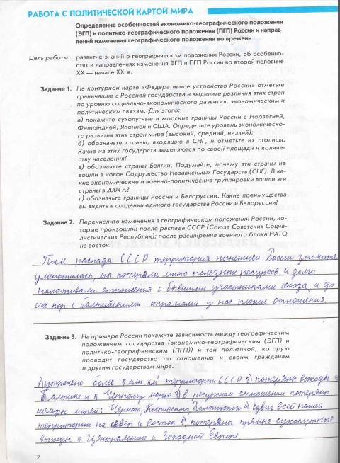  стр. 2  - решебник №2