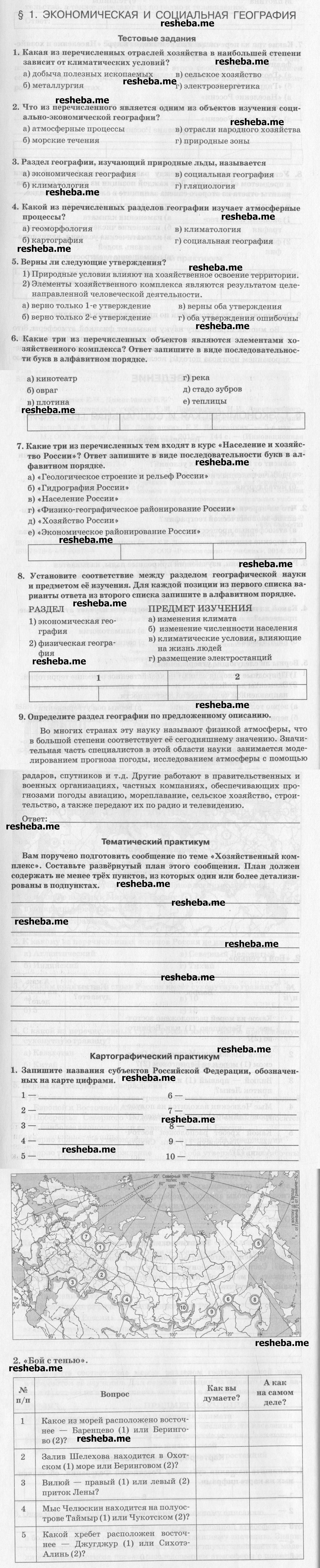 № 1  - условие