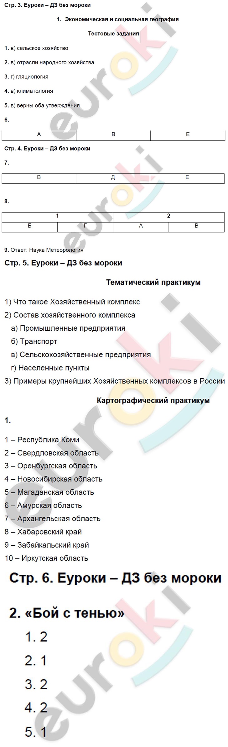 № 1  - решебник №1