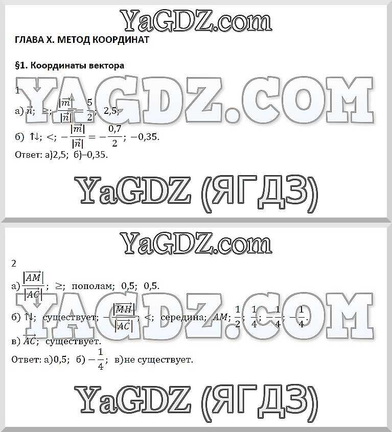 с.3  - решебник №2