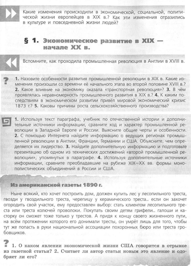 §1 - условие