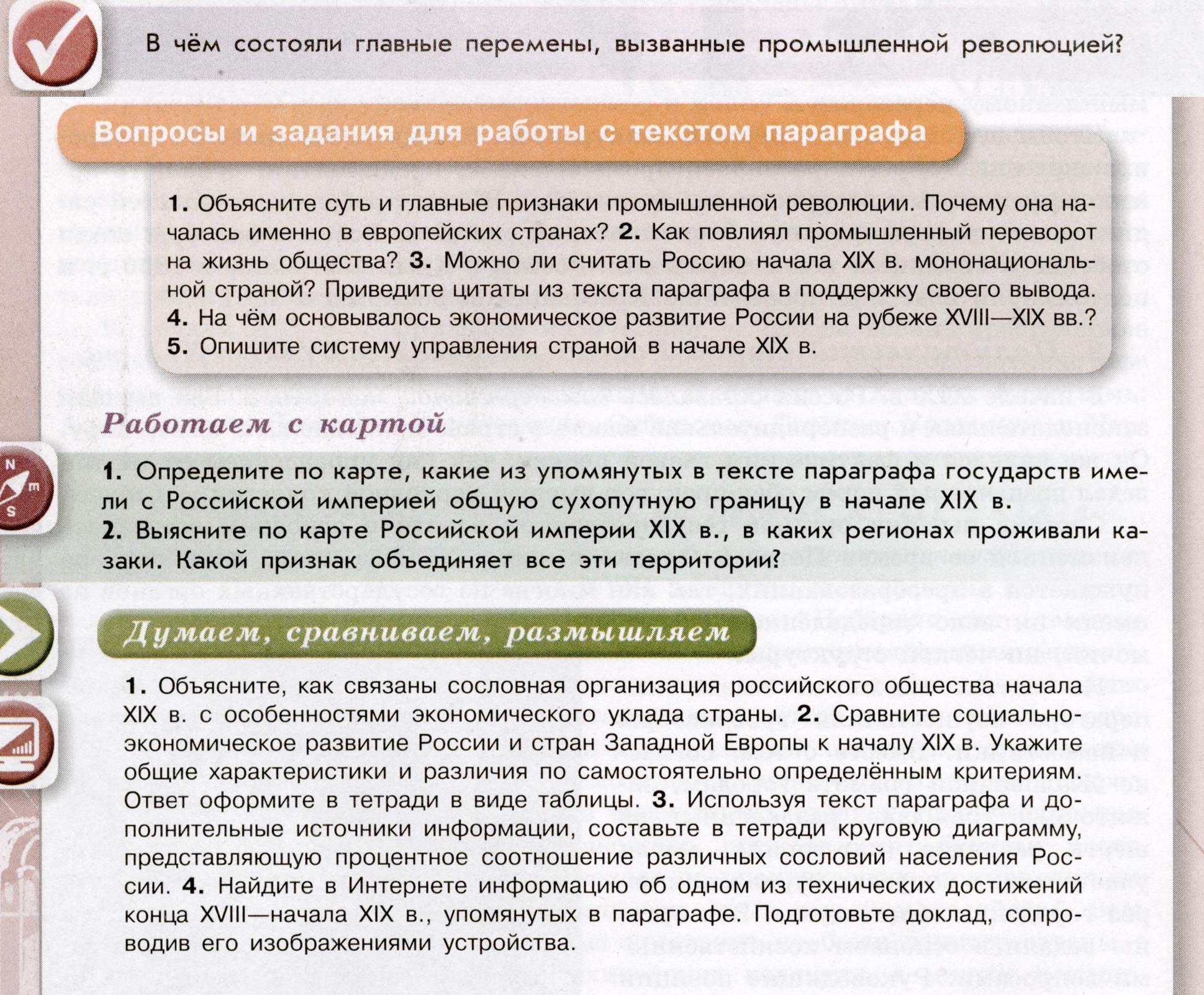 § 1 - условие