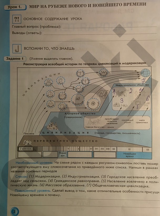 стр.2  - решение