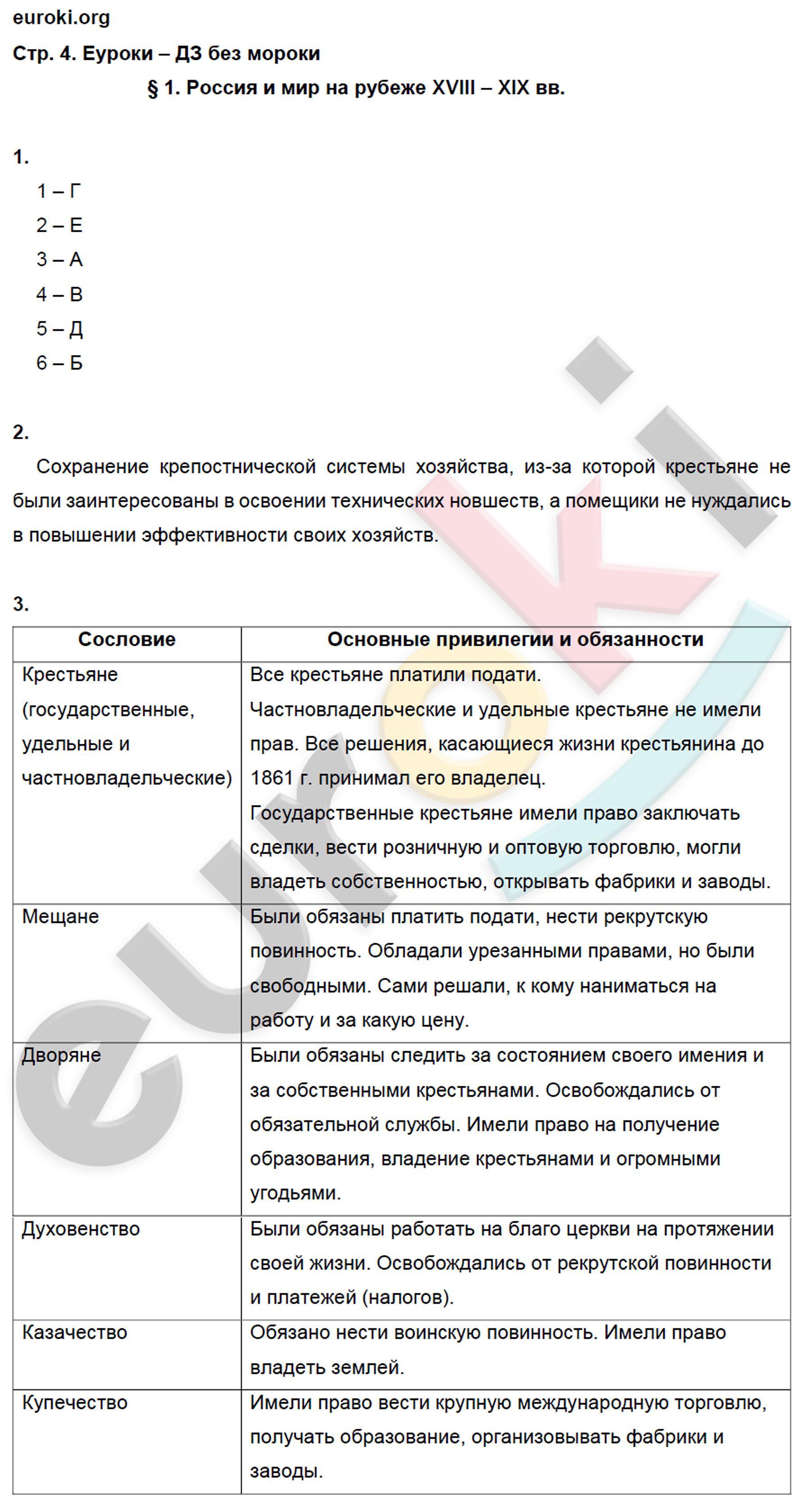 стр.4  - решение