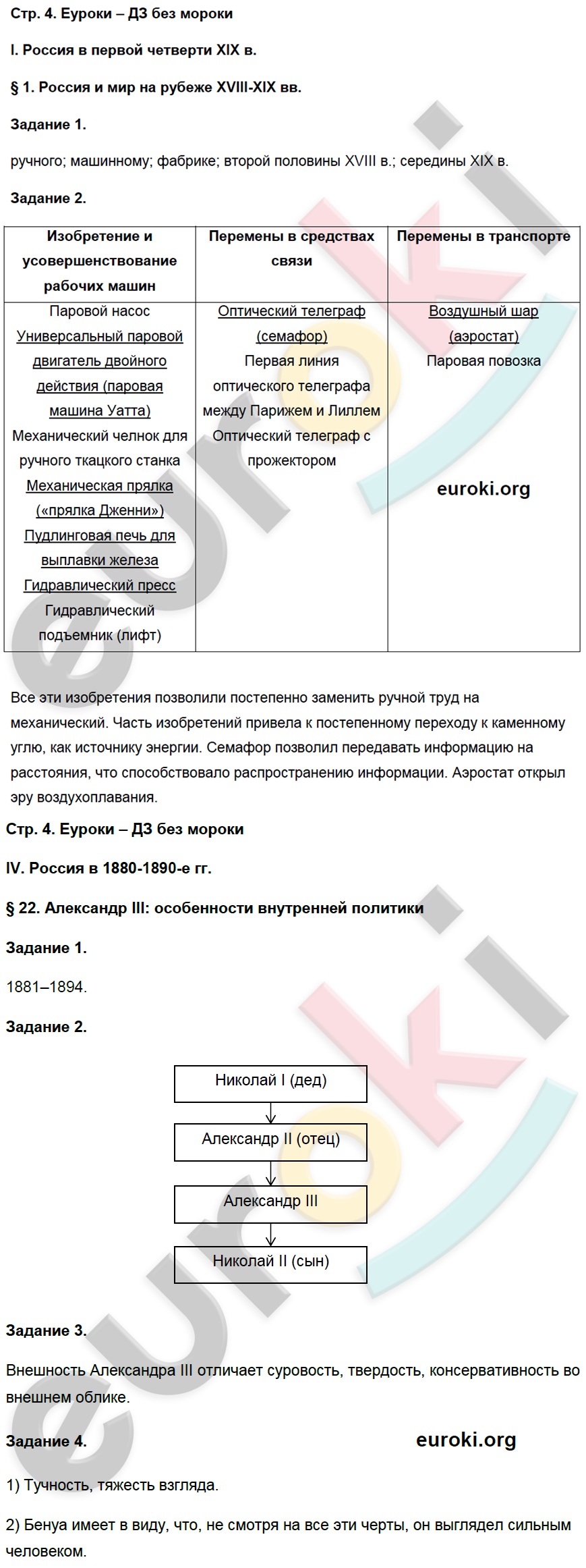 стр. 4 - решение