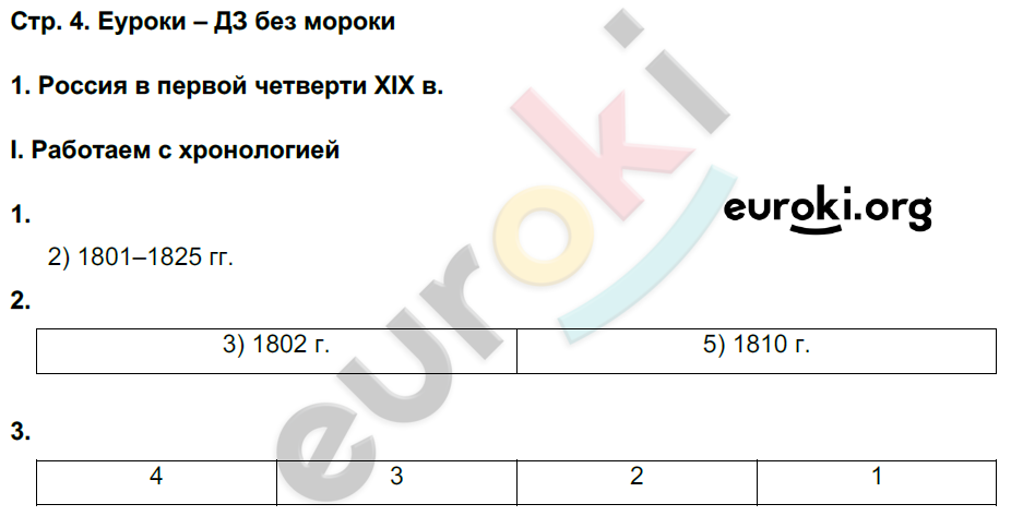 с. 4 - решение