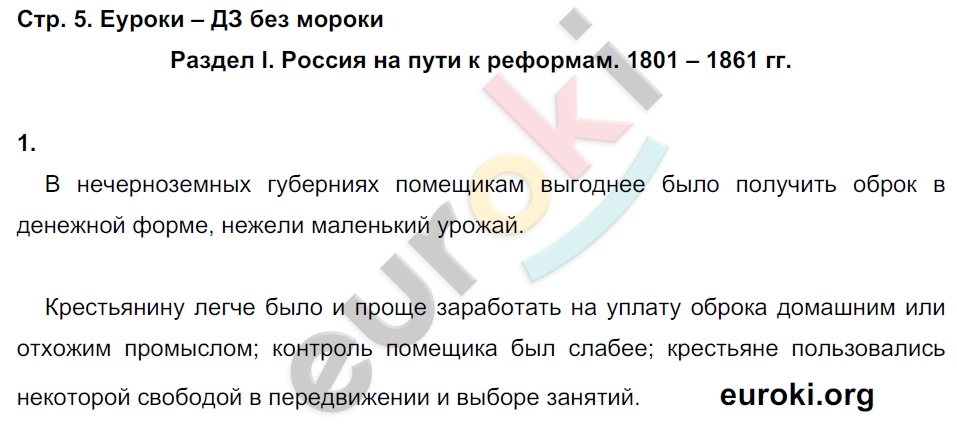 с. 5 - решение