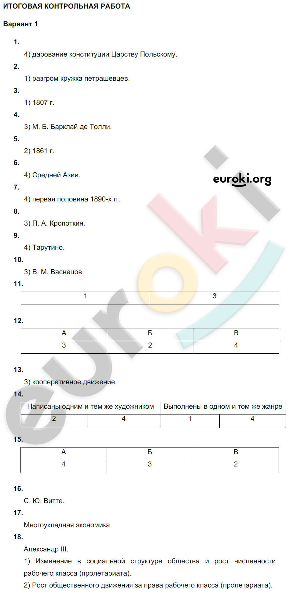 Вариант 1 - решение