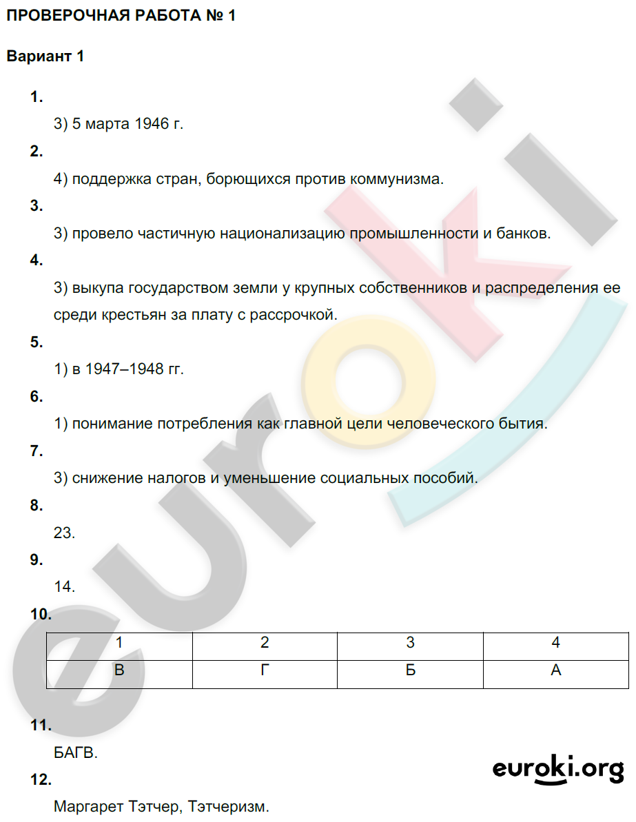 ВР-1 - решение