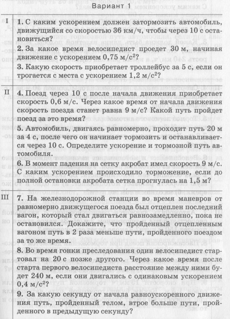 1 - условие