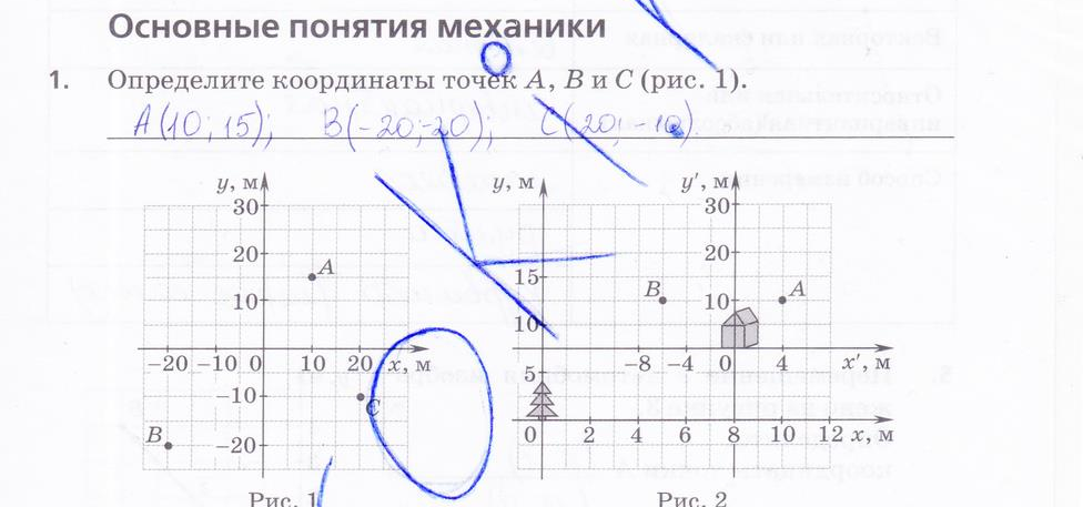 1 - решебник №2
