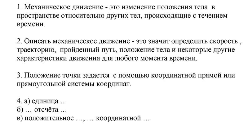 4 - решебник №1