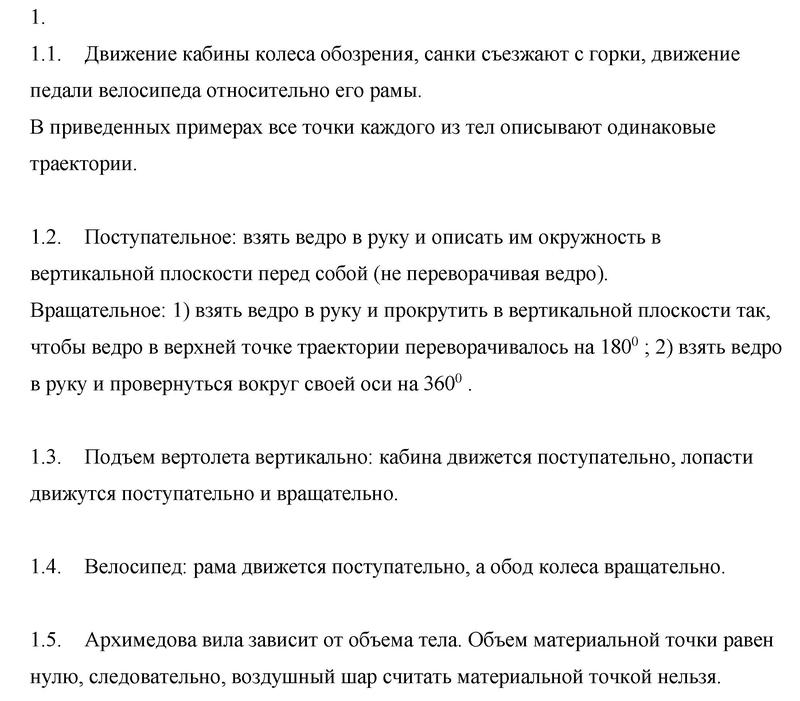 с. 3 - решебник №1