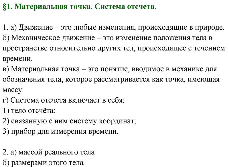 с. 6 - решебник №1