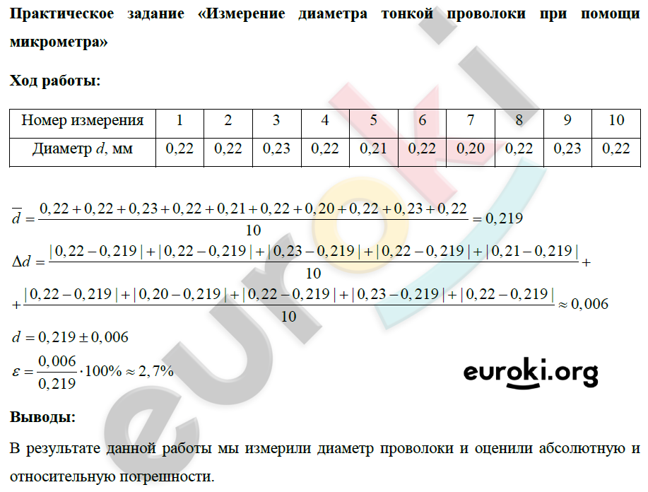 № 1 - решение