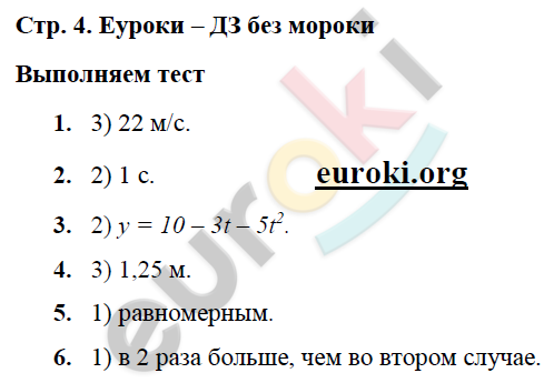 с. 4 - решение