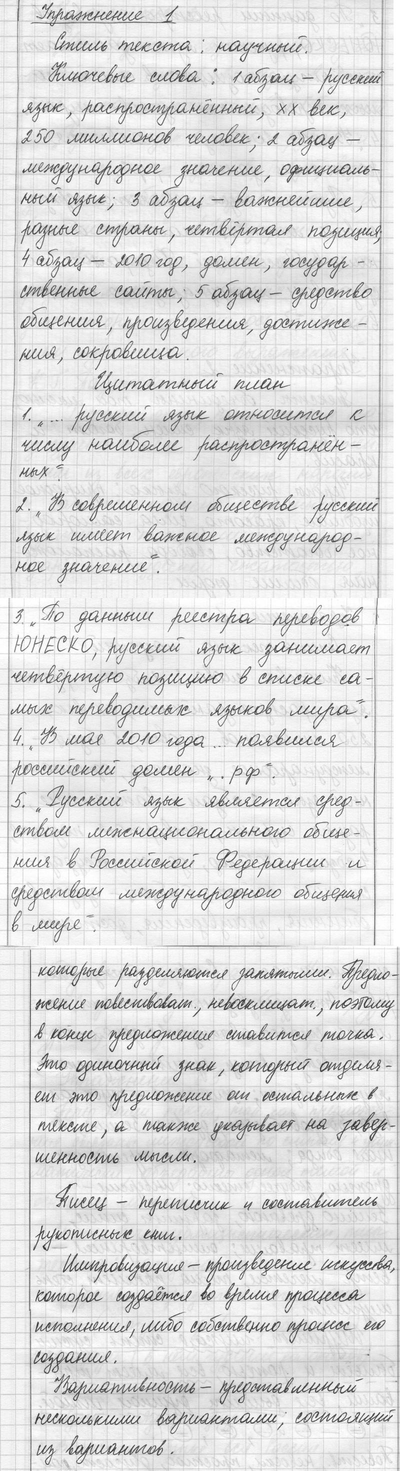 1 - решебник №1