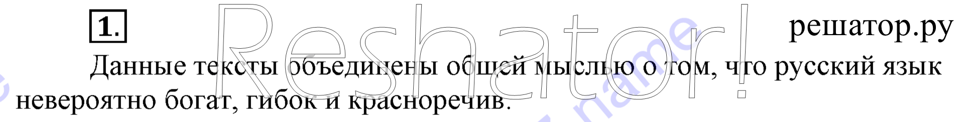 1 - решебник №2