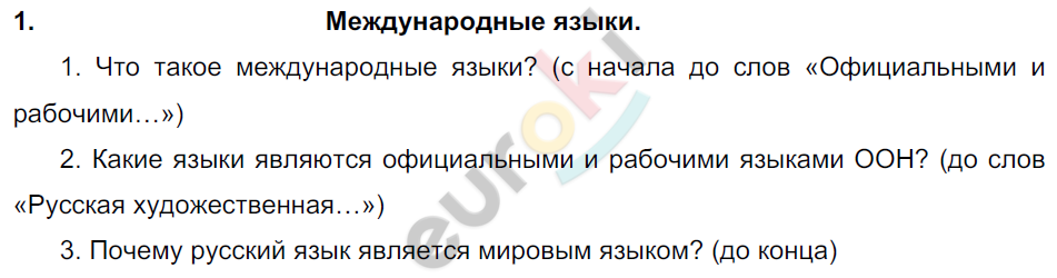 1 - решебник №1