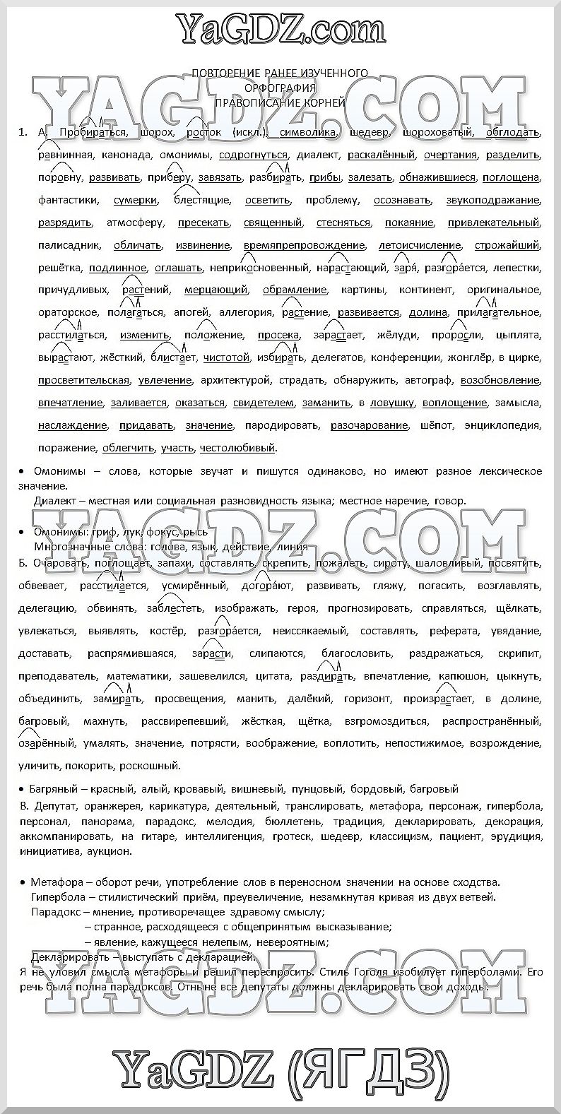 4 - решебник №2