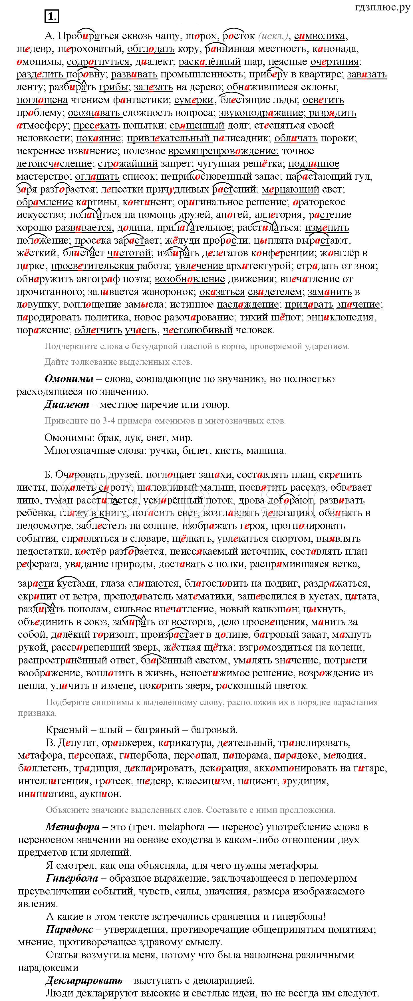 4 - решебник №3