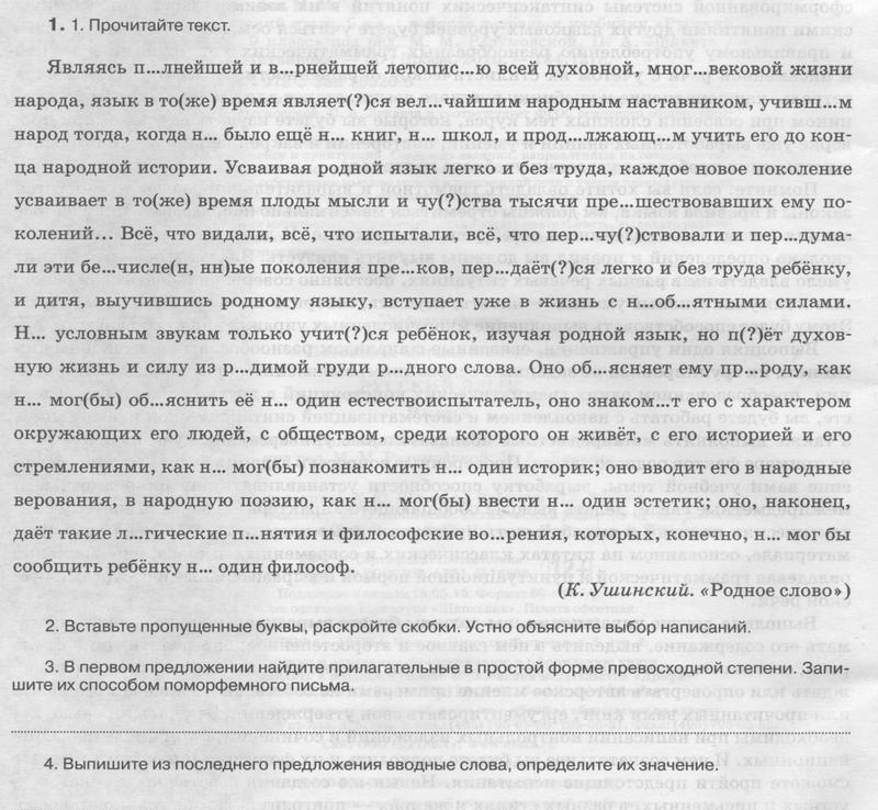 упр. 1 - условие